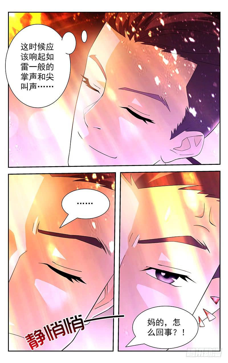 灵感爆发漫画,第34话2图