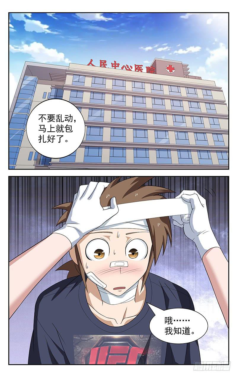 灵感绣球优缺点漫画,第64话2图