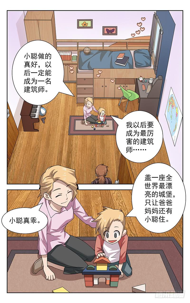 灵感之窗官网网页版漫画,第45话1图