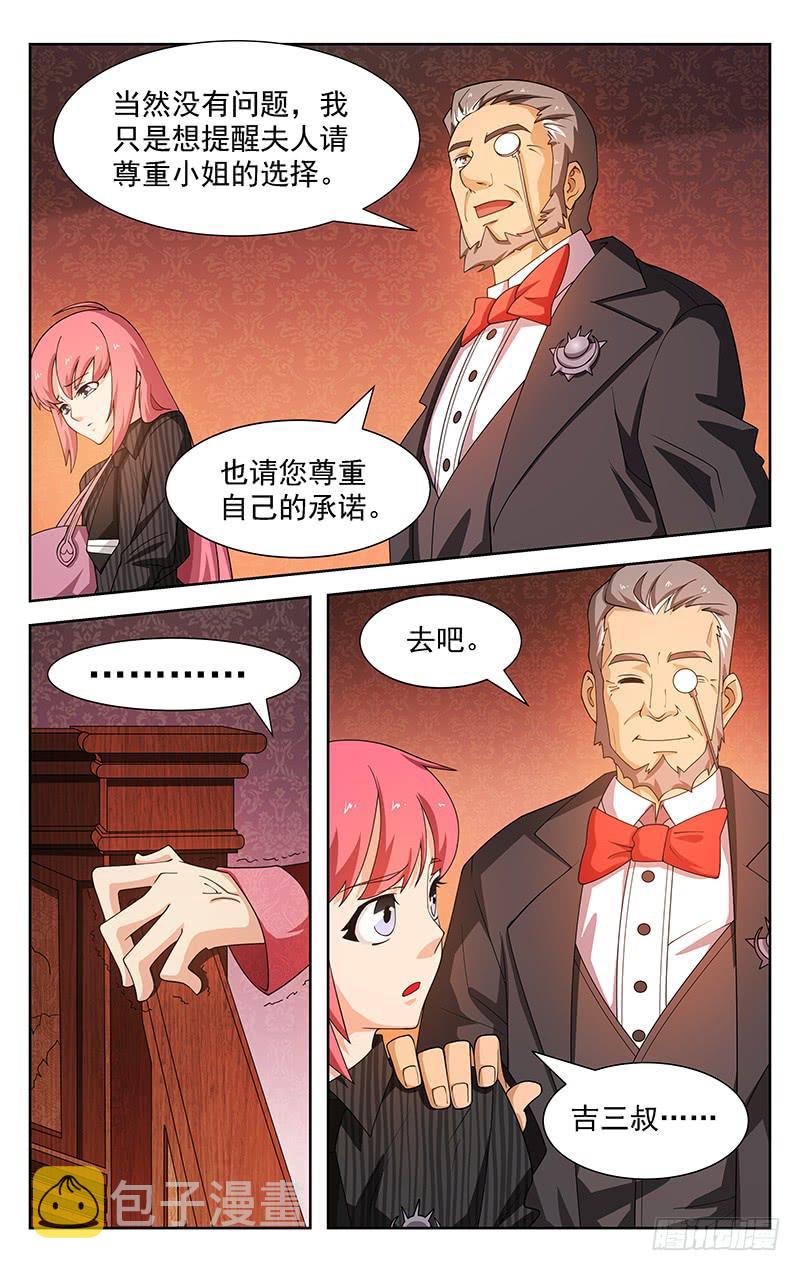 灵感app怎么下载漫画,第31话1图