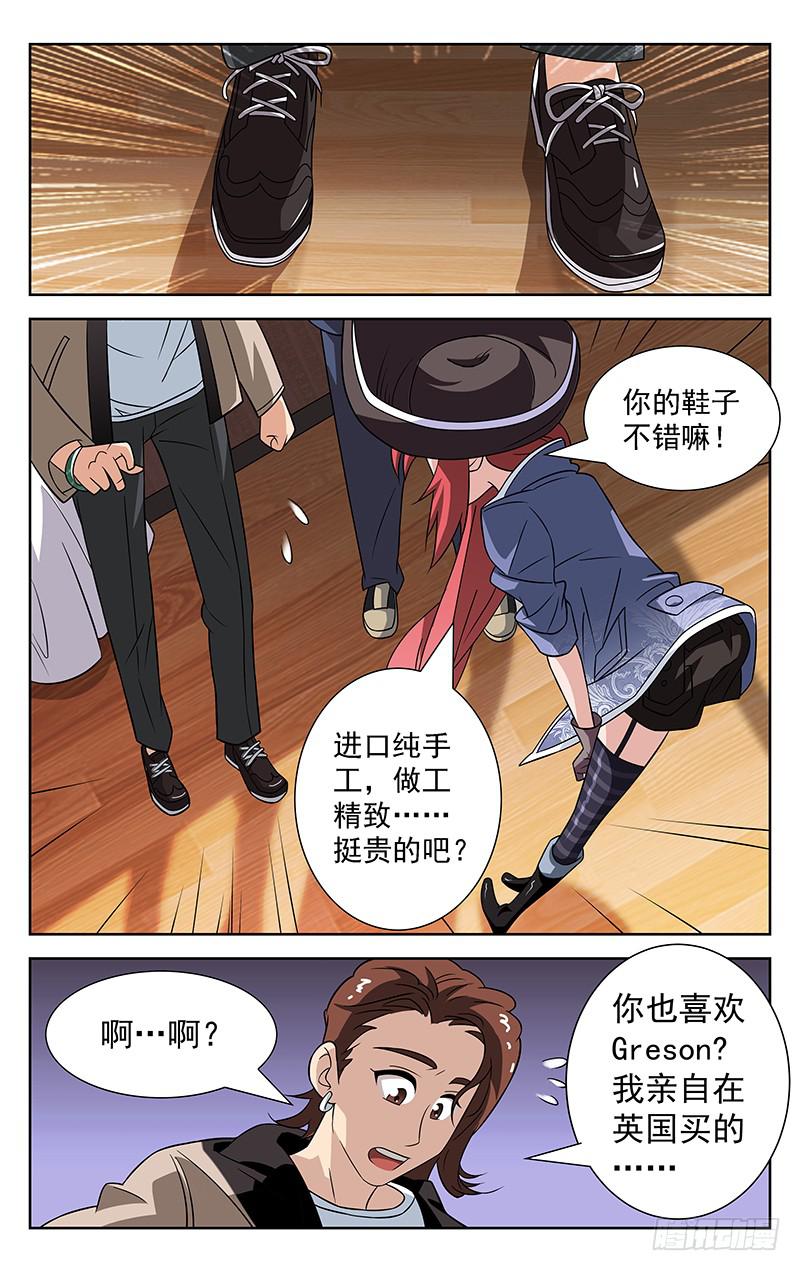 灵感英文漫画,第04话1图