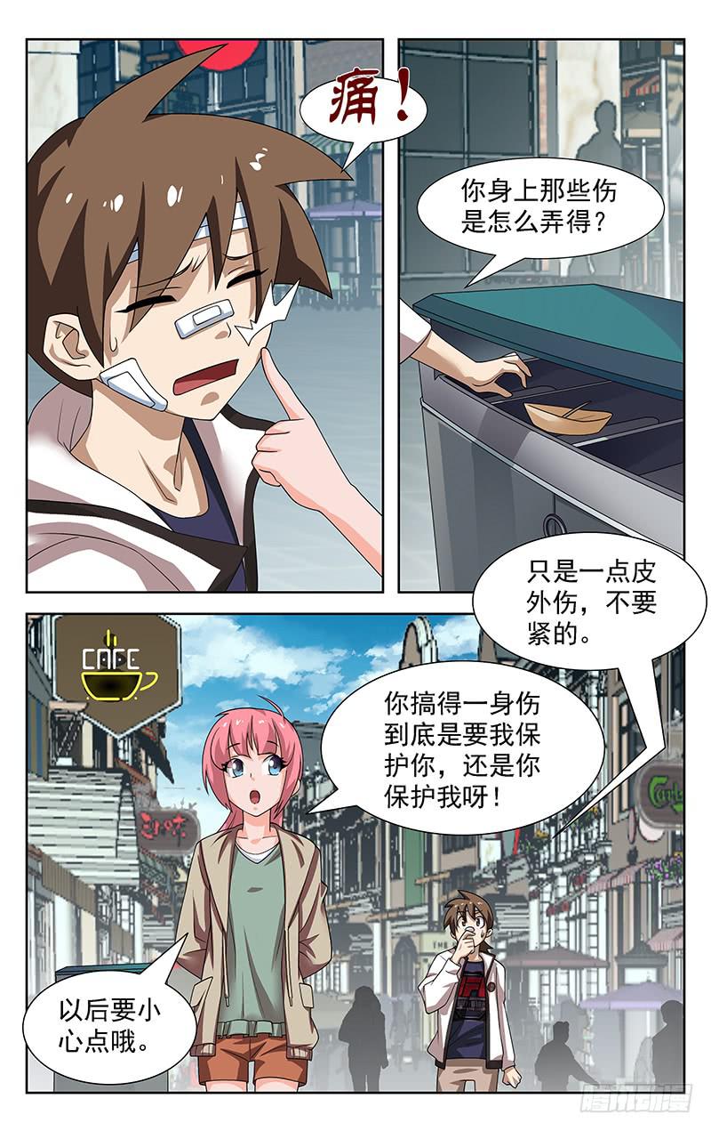 灵感视频漫画,第65话1图