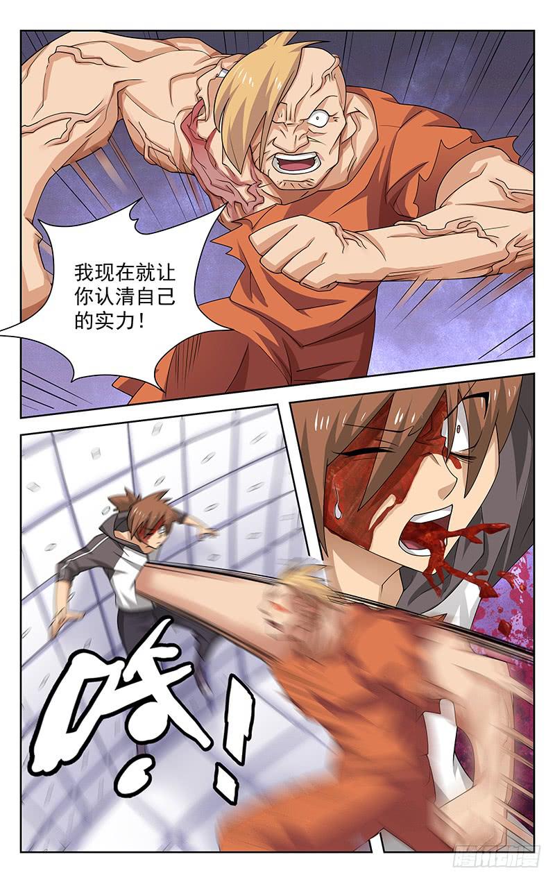 灵感直播间连线漫画,第53话2图