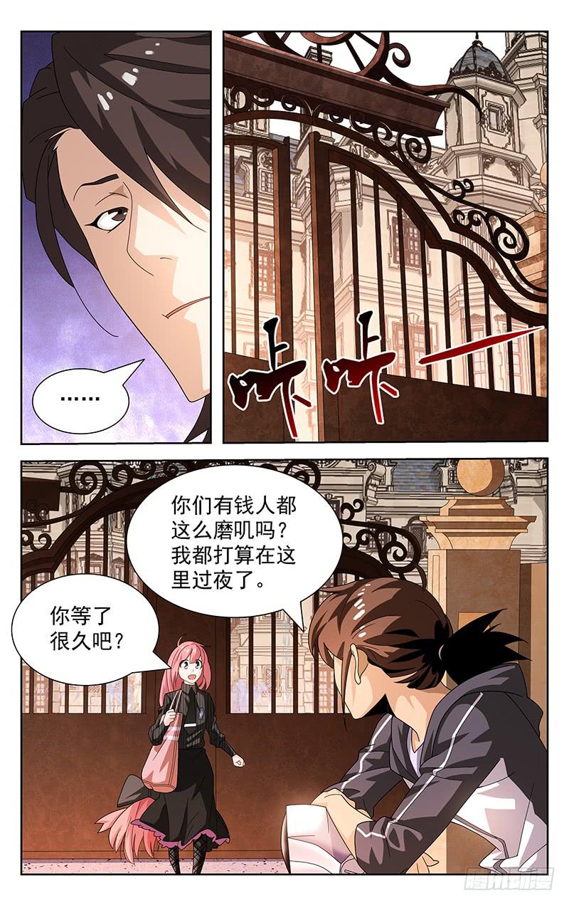 灵感app官网漫画,第32话2图