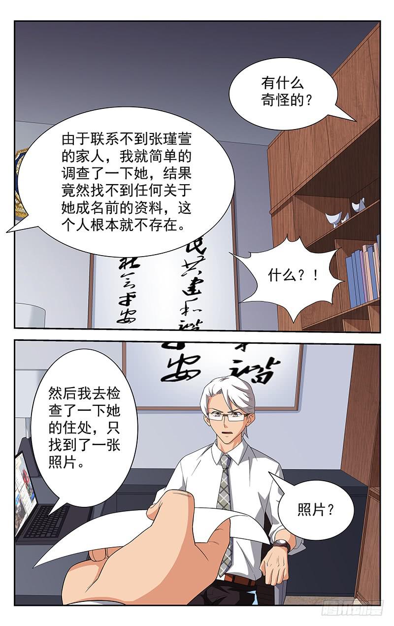 灵感图片漫画,第62话2图