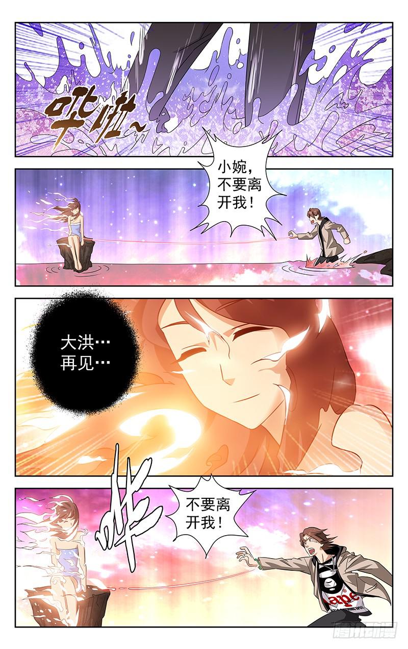 灵感英文漫画,第09话2图