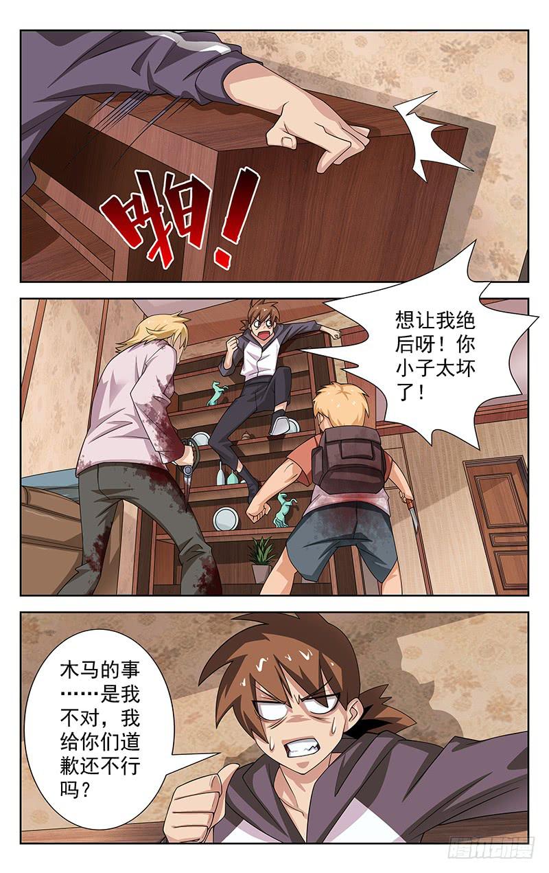 播灵感官网漫画,第48话1图