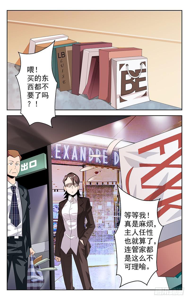 灵感思维漫画,第15话2图