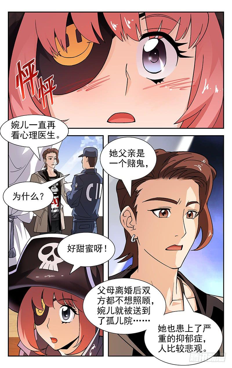 灵感碳素漫画,第04话1图