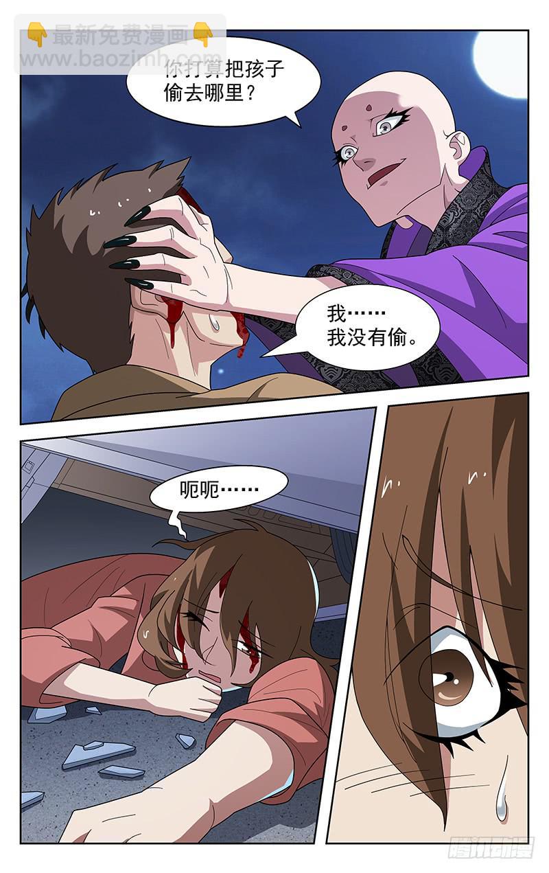 灵感绣球优缺点漫画,第64话1图