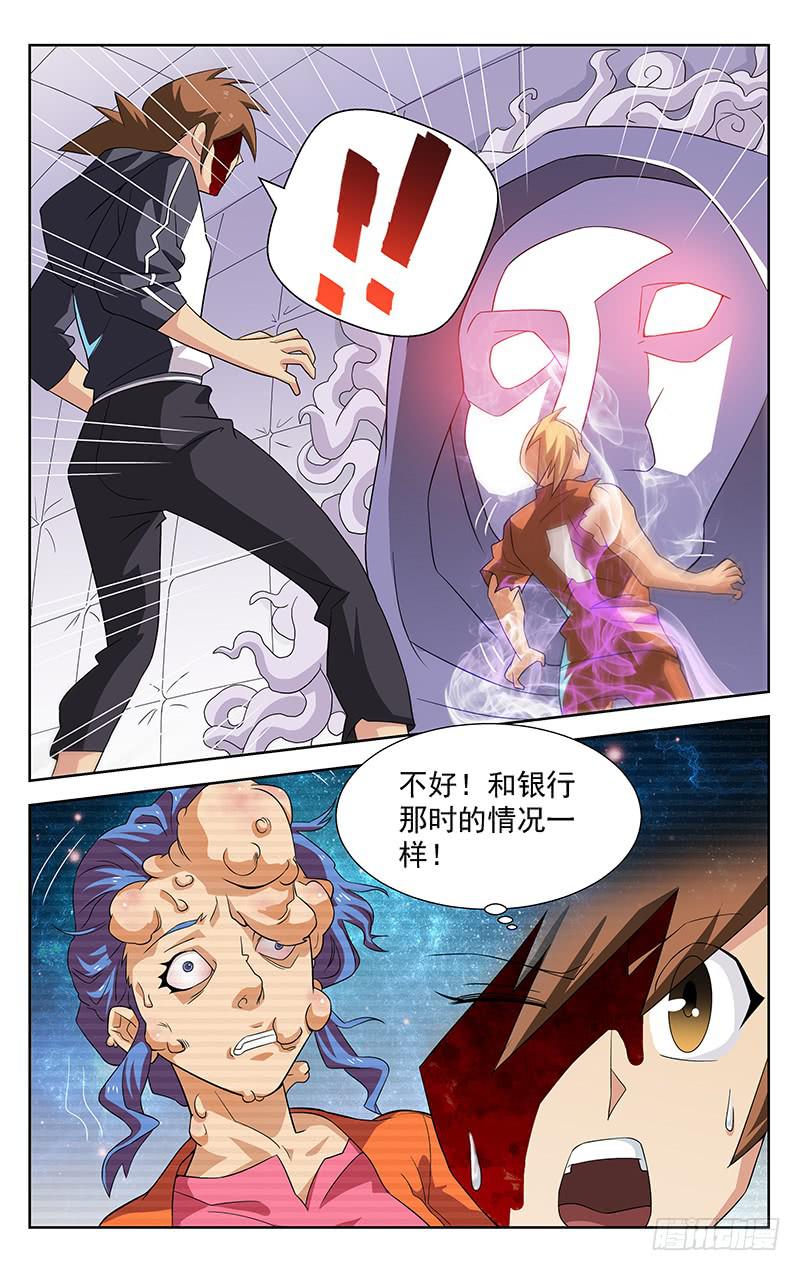 灵感搞笑漫画,第56话1图