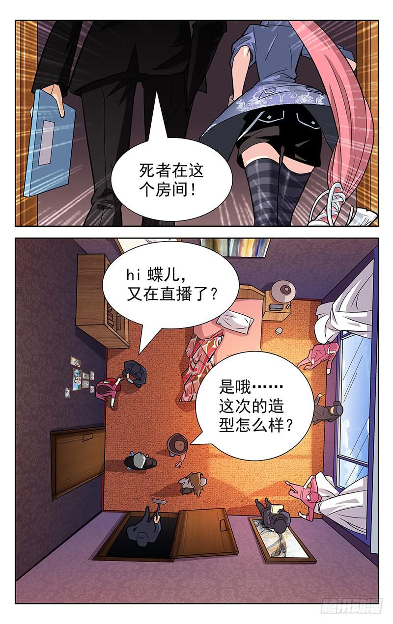 灵感是如何产生的漫画,第03话1图