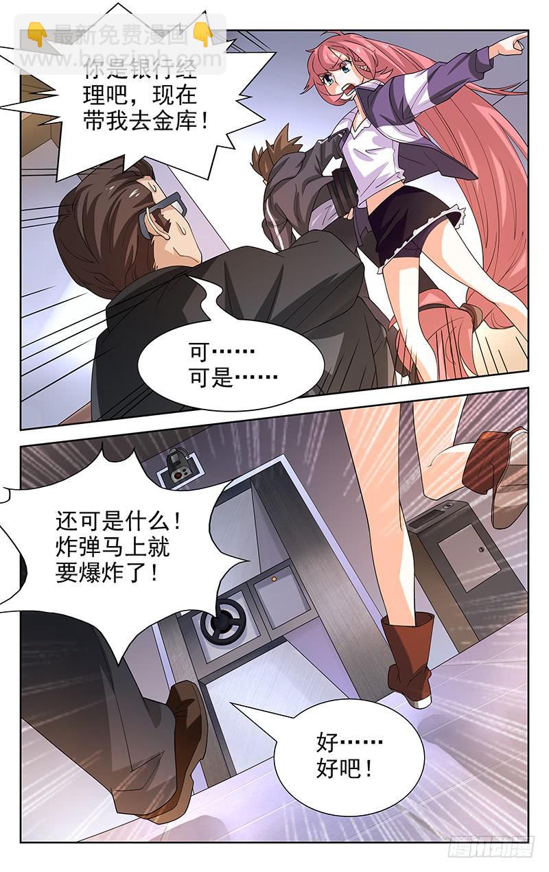 灵感少女漫画,第25话1图