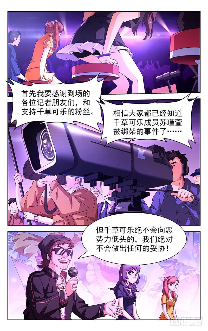 灵感强的人的特征漫画,第34话2图