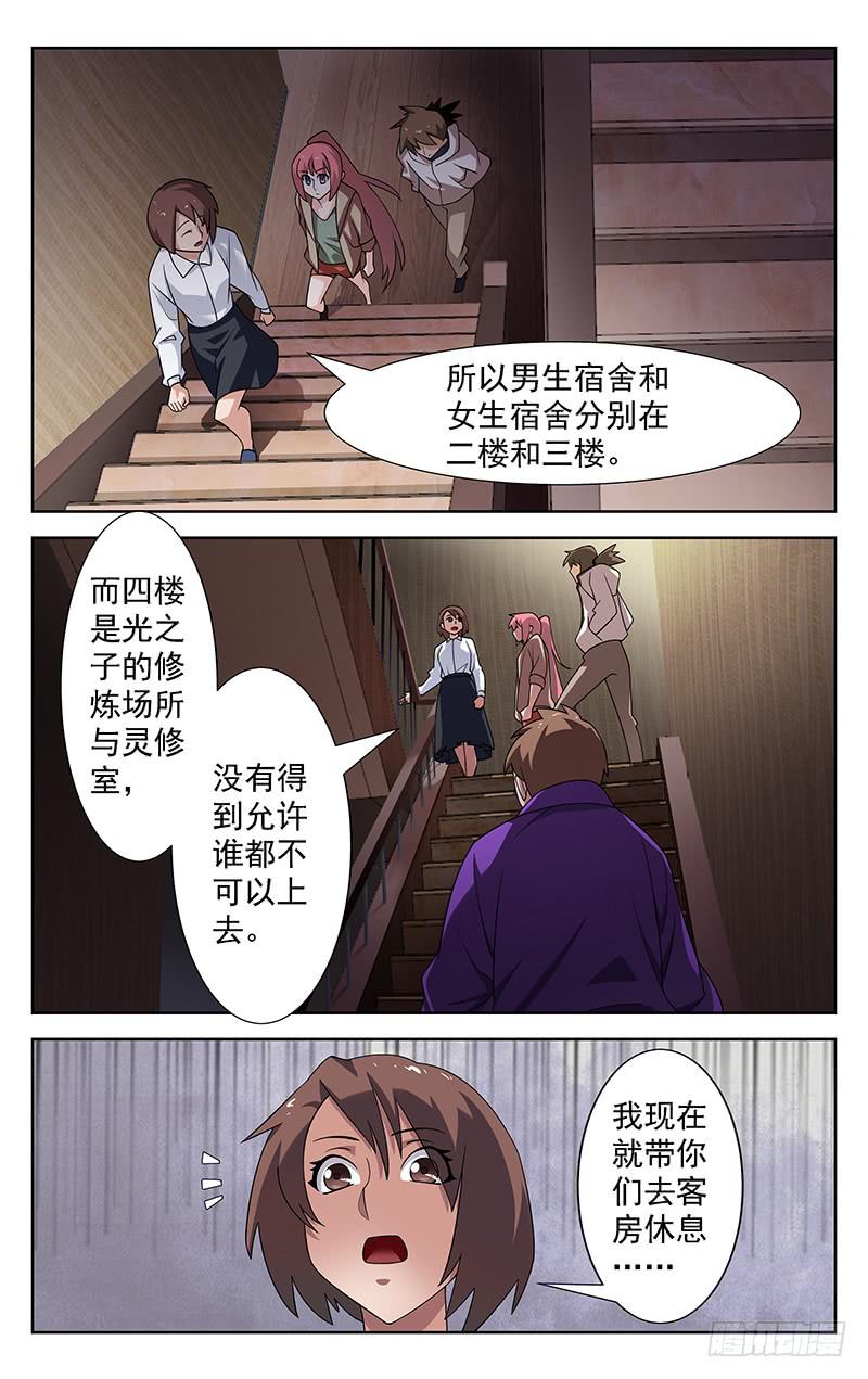 灵感视频app下载漫画,第69话1图