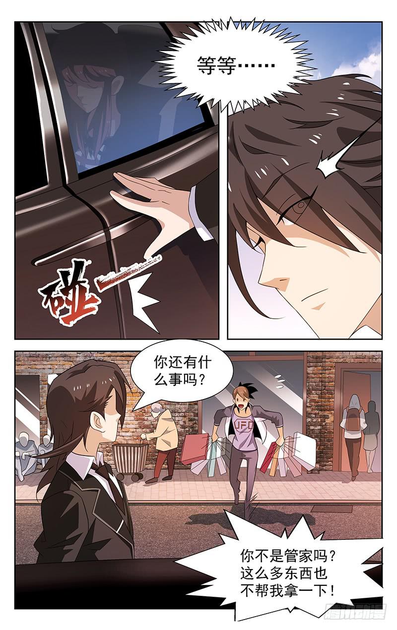 灵感碳素评测漫画,第16话1图