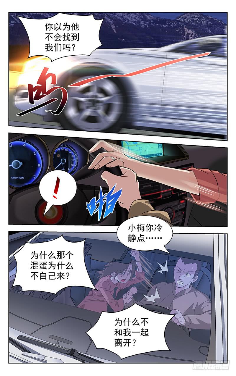 灵感app官网漫画,第63话1图