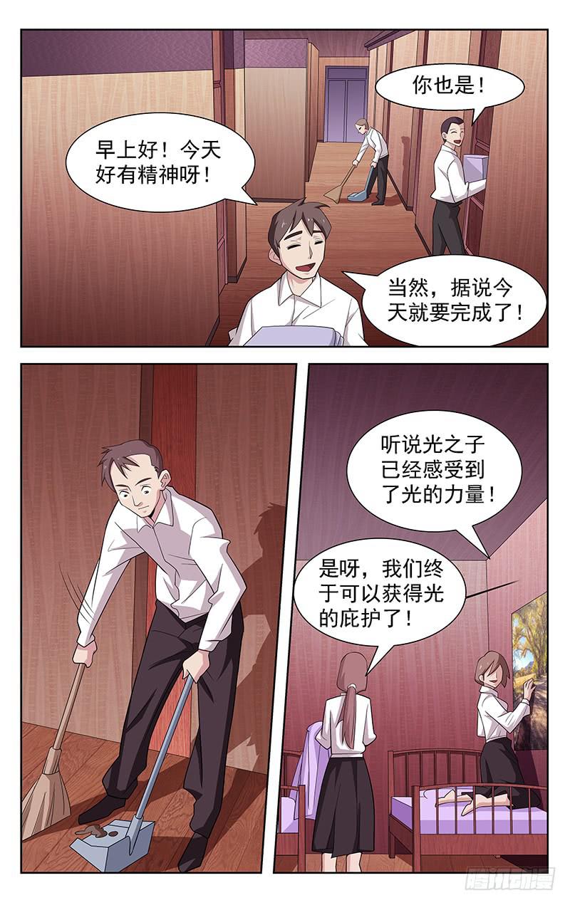 灵感直播 姜栩栩漫画,第81话2图