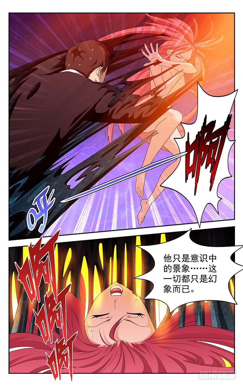 灵感大王是谁变的漫画,第28话2图