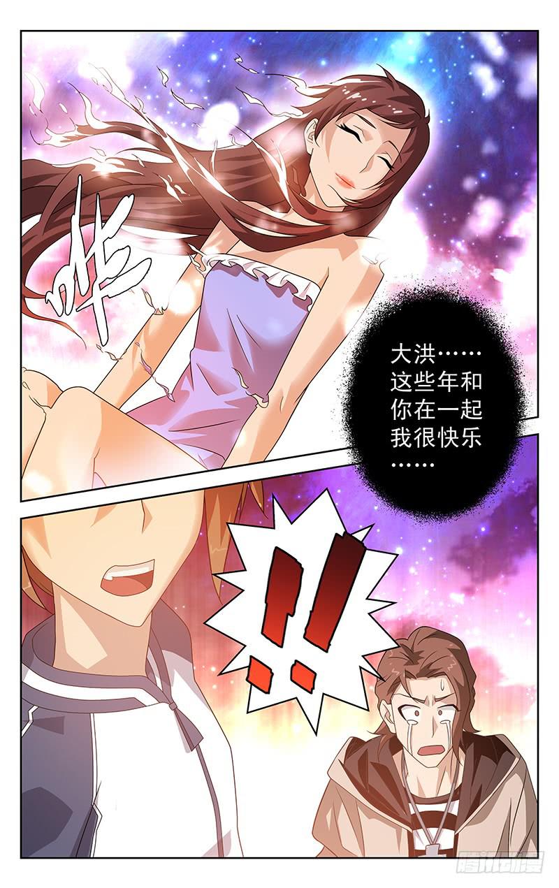 灵感之茶漫画,第09话2图