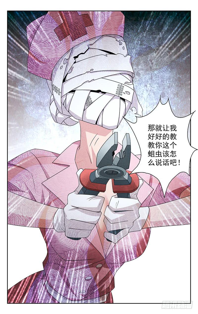 灵感是如何产生的漫画,第42话1图