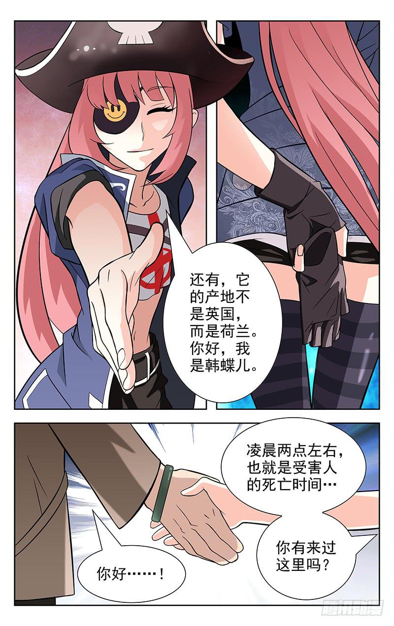 灵感英文漫画,第04话1图