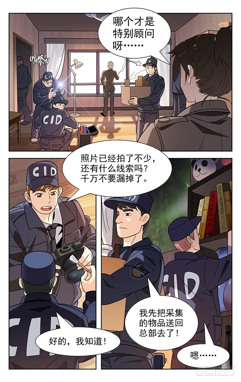 灵感来源于哪里漫画,第02话2图