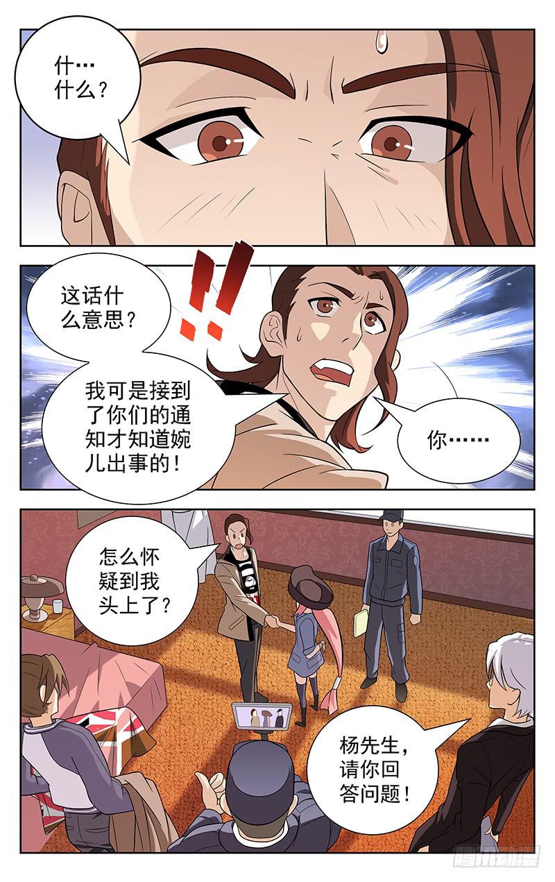 灵感英文漫画,第04话2图