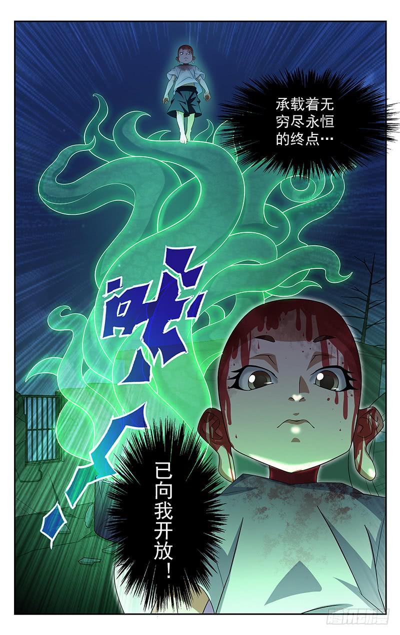 灵感满溢的甜蜜创想漫画,第76话2图