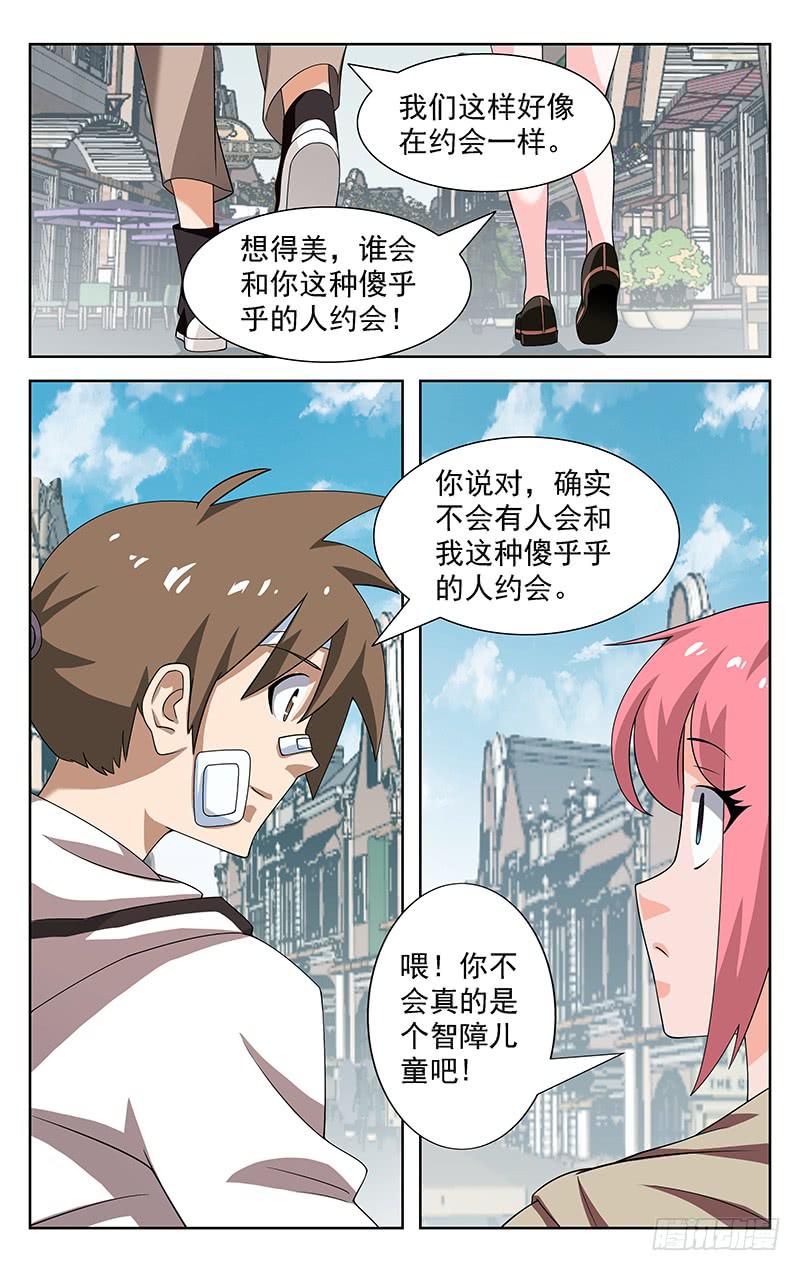 灵感直播间在线直播漫画,第65话2图