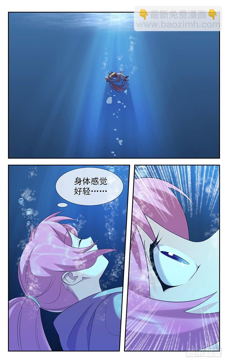 灵感之窗不坑盒子漫画,第73话2图