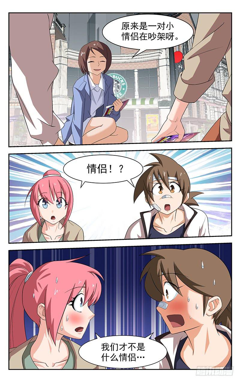 灵感vr漫画,第66话1图