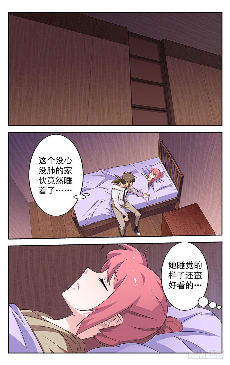 灵感直播教学漫画,第78话1图