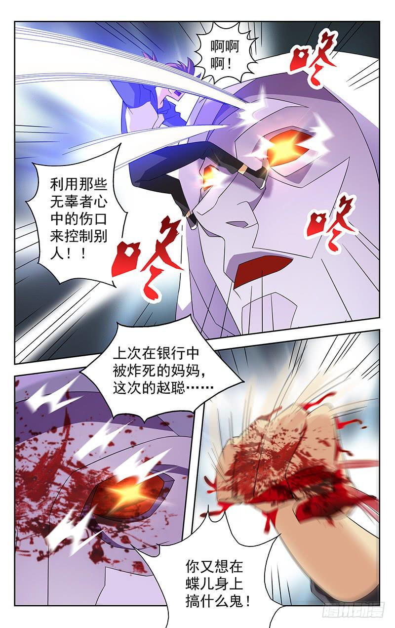 灵感网络官网漫画,第57话1图