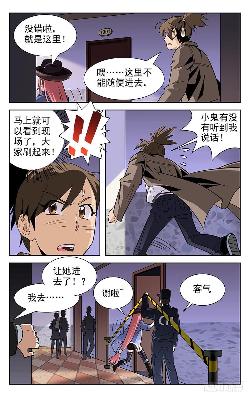 灵感流量漫画,第02话2图