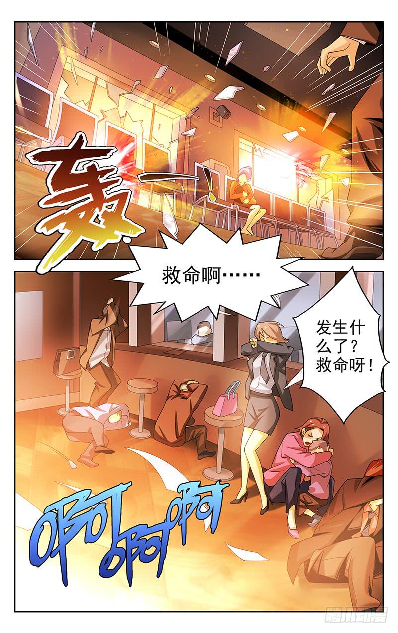 灵感碳素漫画,第22话1图