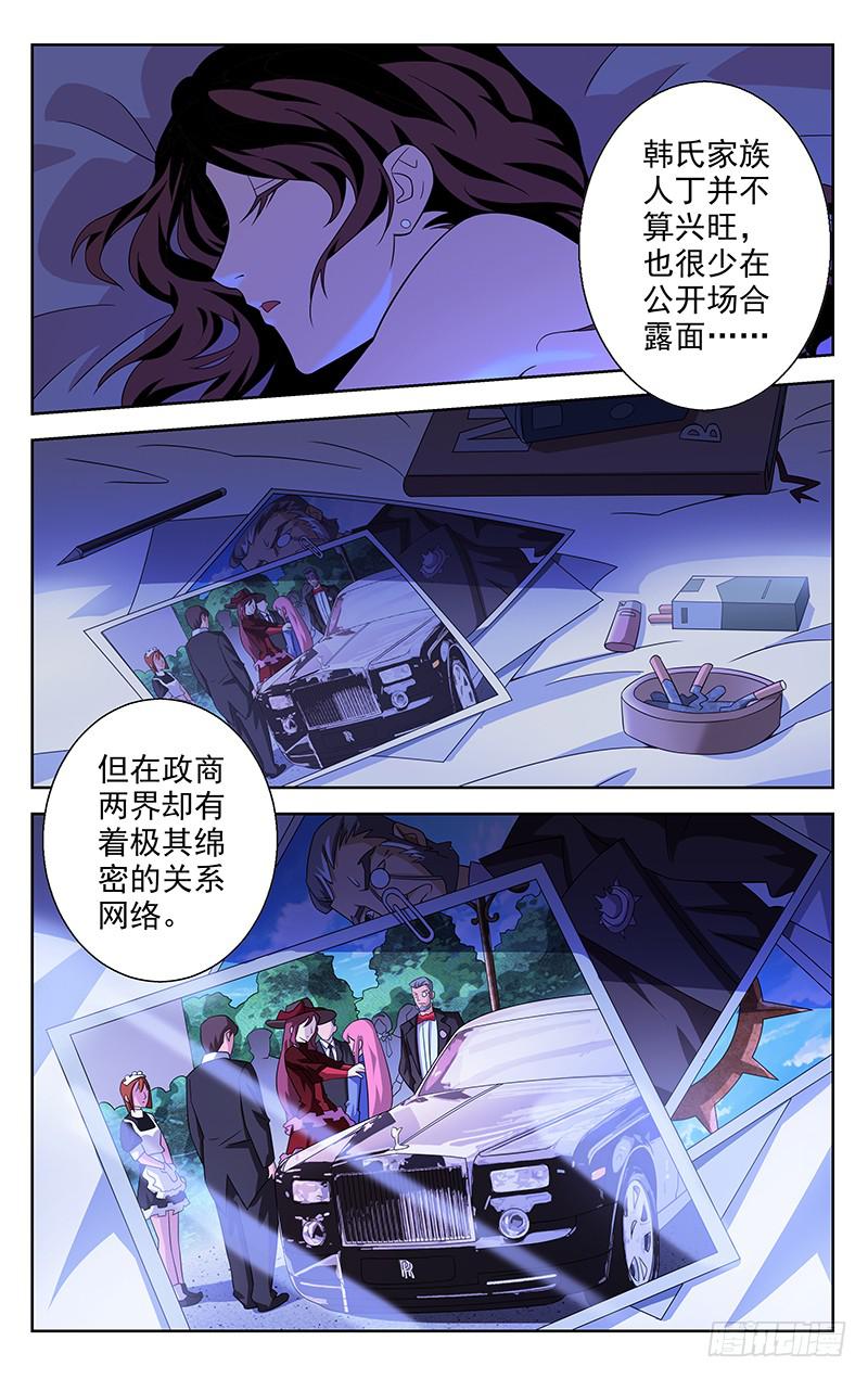 灵感app漫画,第30话1图