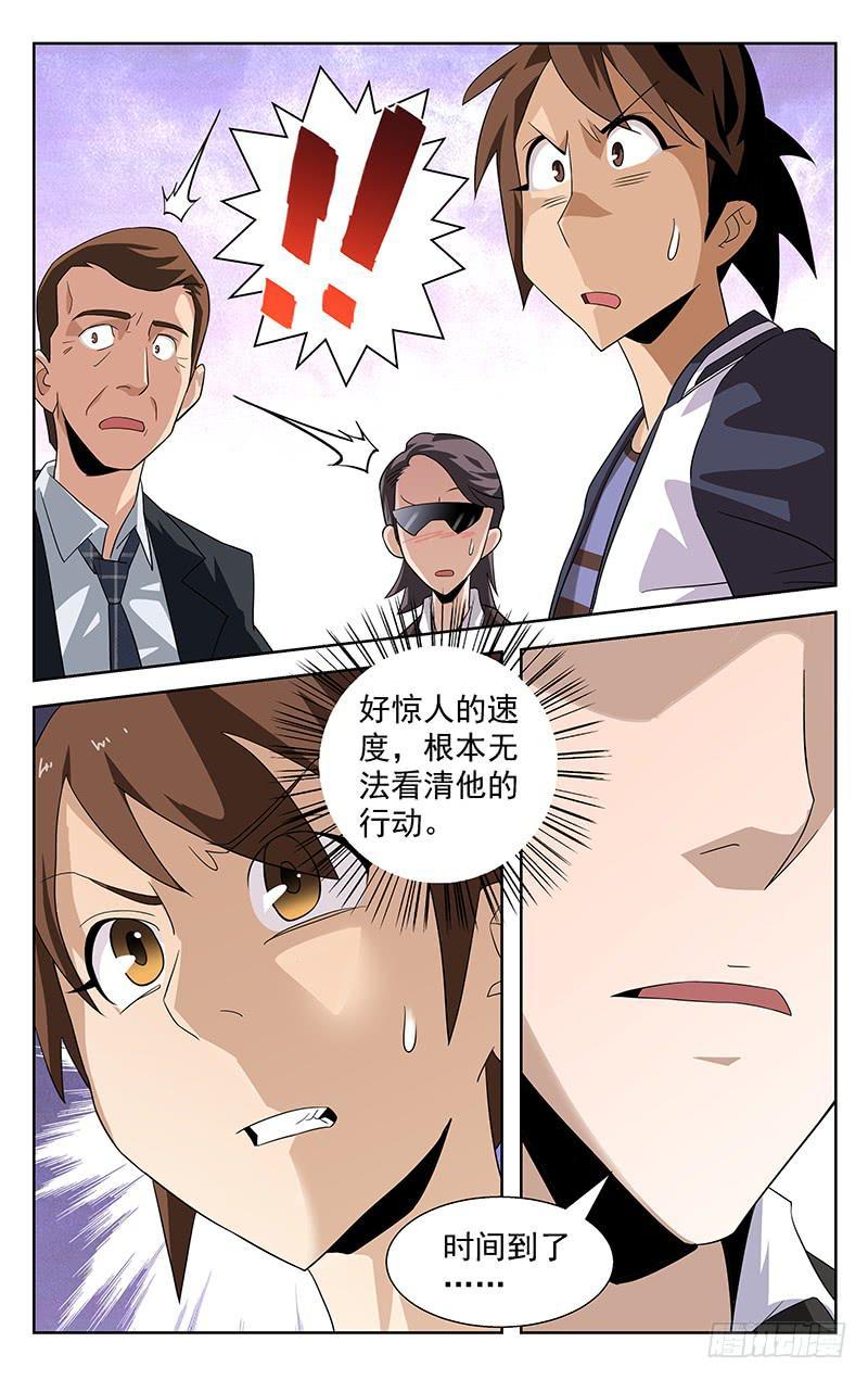 灵感app官网漫画,第15话1图