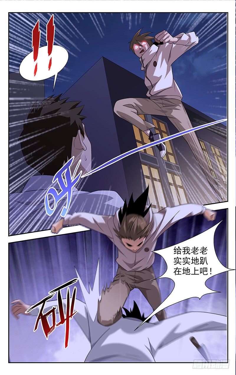 灵感直播人物介绍漫画,第86话1图