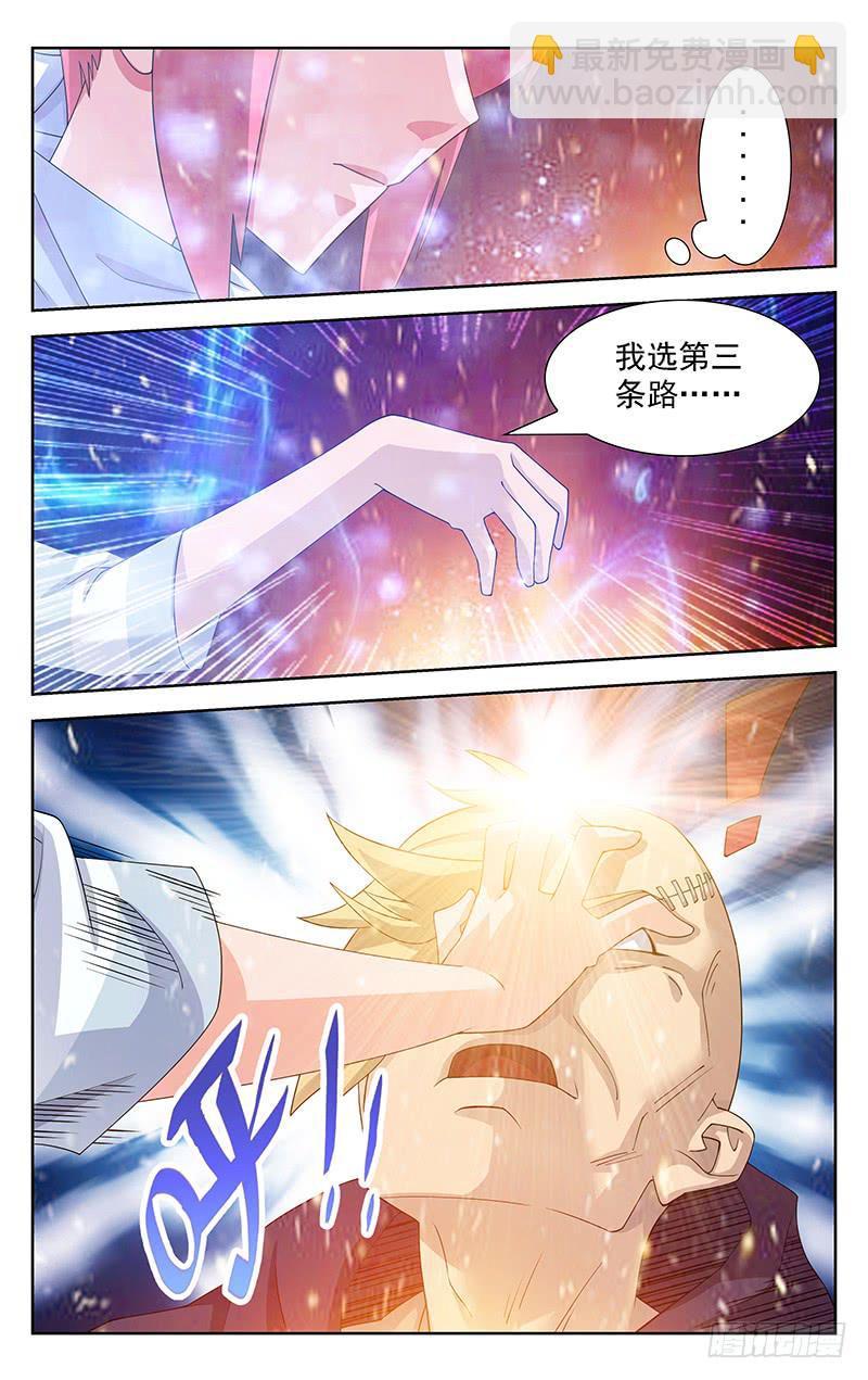 灵感的意思漫画,第41话1图