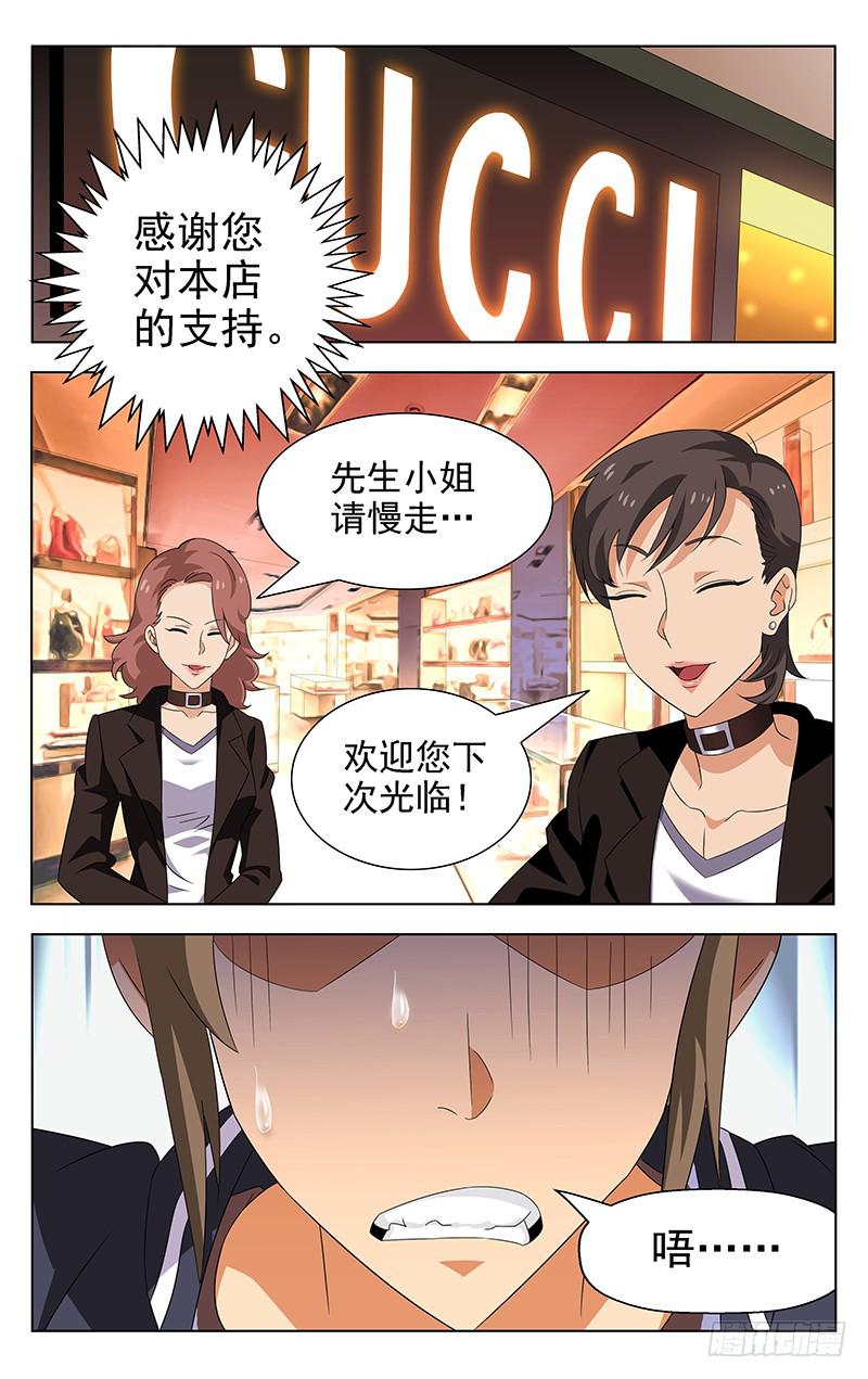 灵感来源于哪里漫画,第12话2图