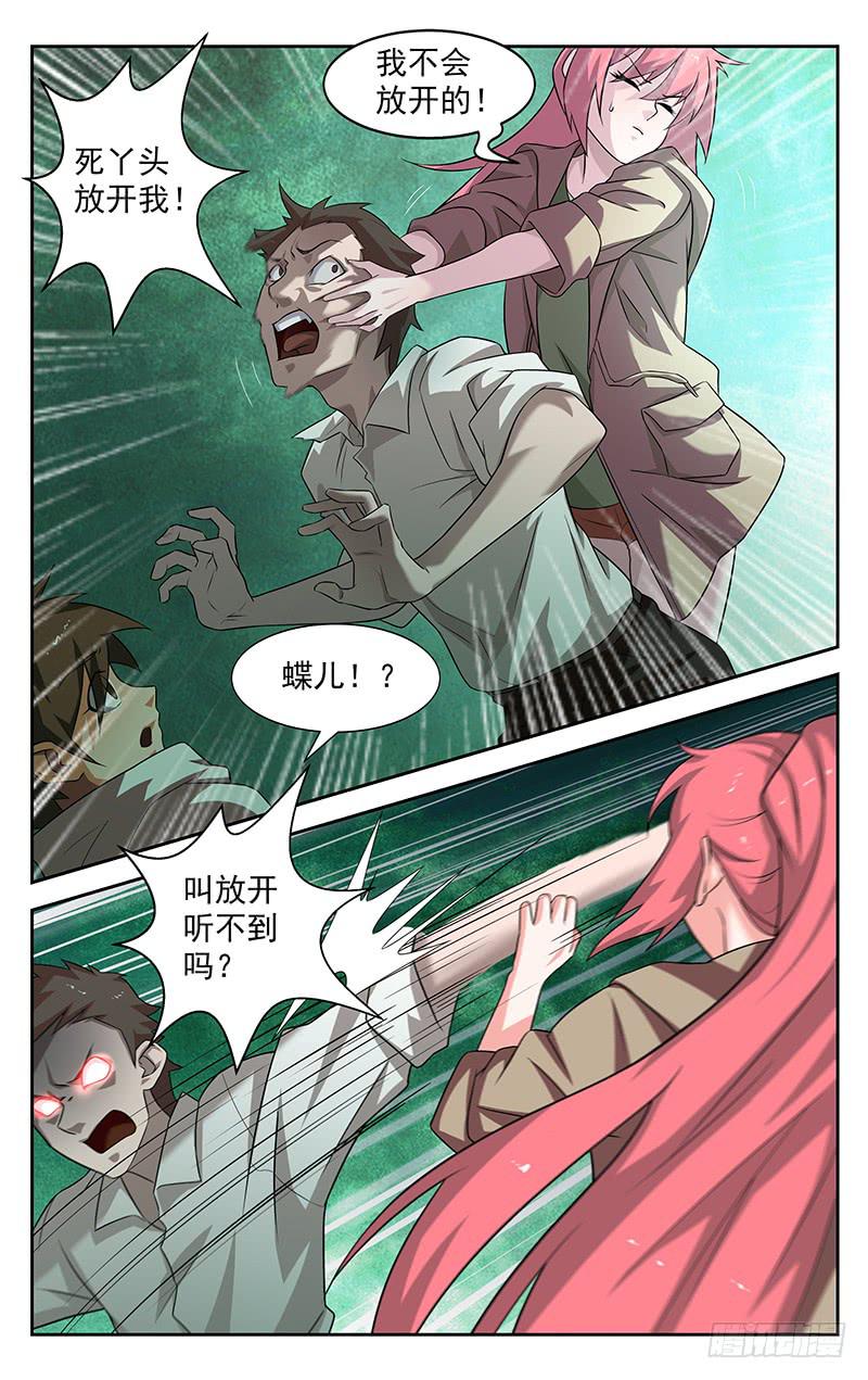 灵感app怎么下载漫画,第89话1图