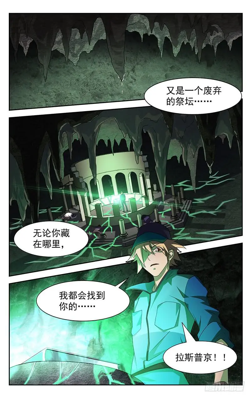 灵感直播漫画,第87话2图