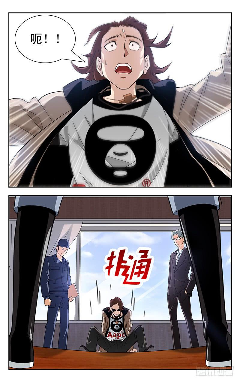 灵感一现漫画,第06话1图