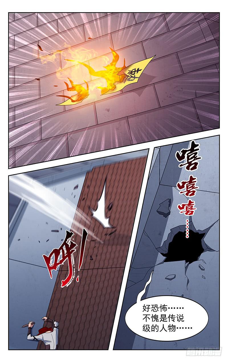 灵感碳素评测漫画,第62话1图