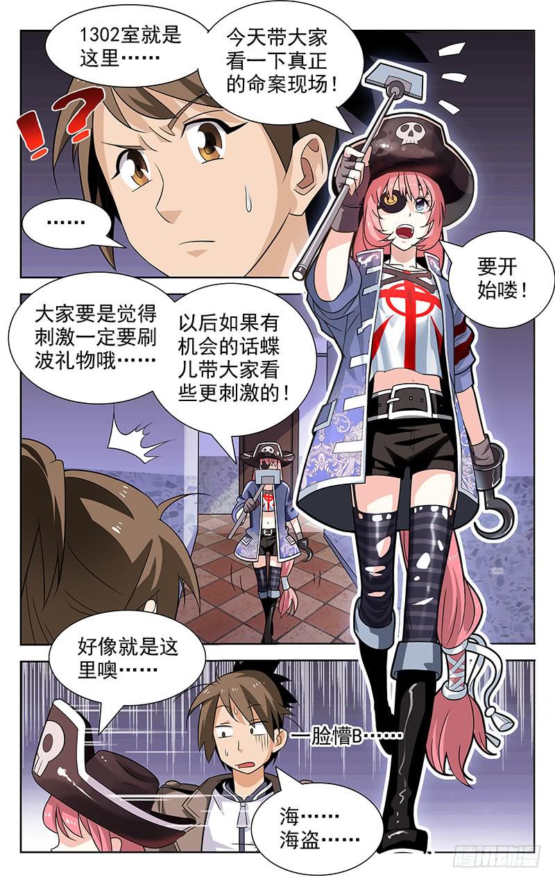 灵感流量漫画,第02话1图