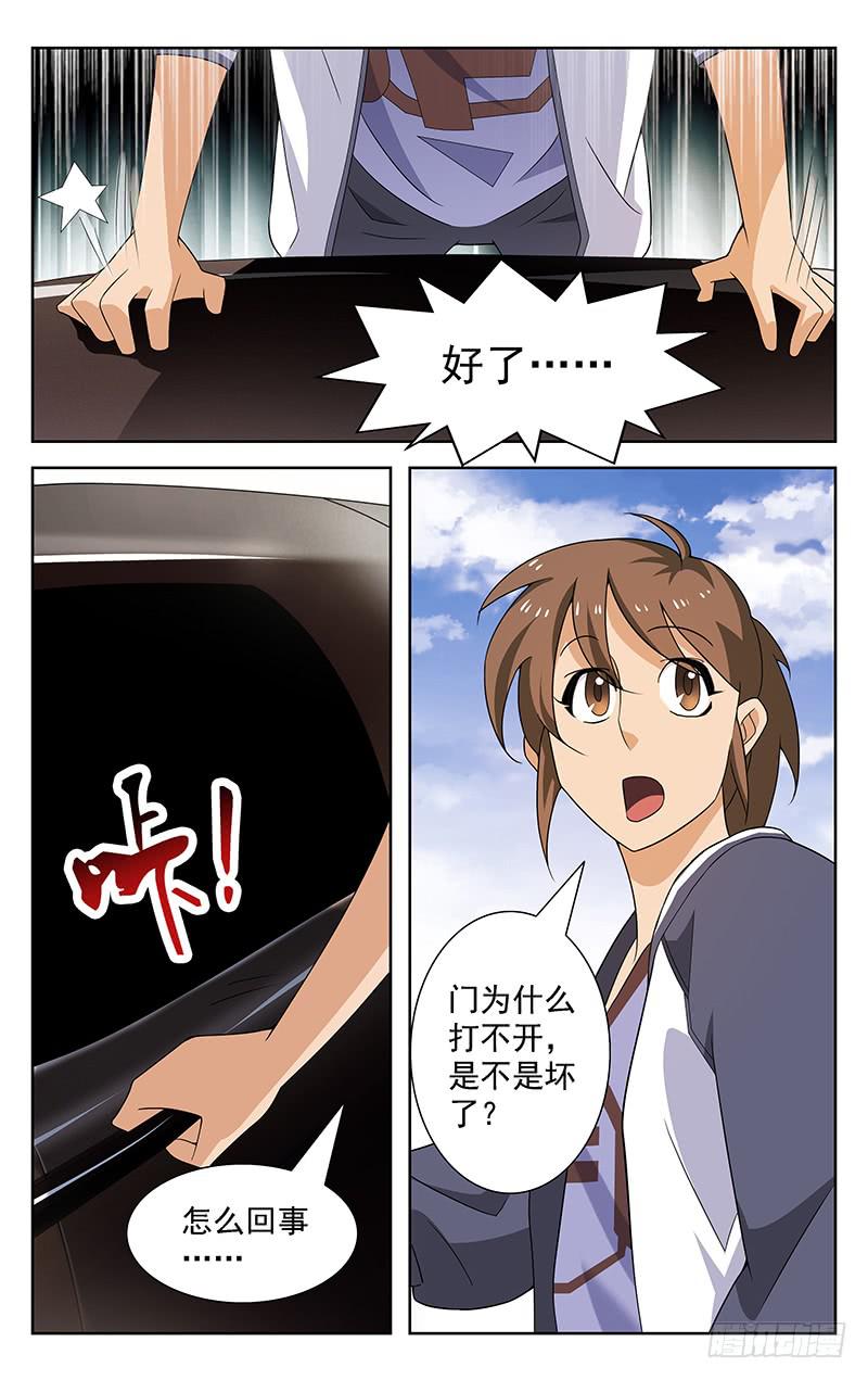 灵感直播漫画,第16话2图