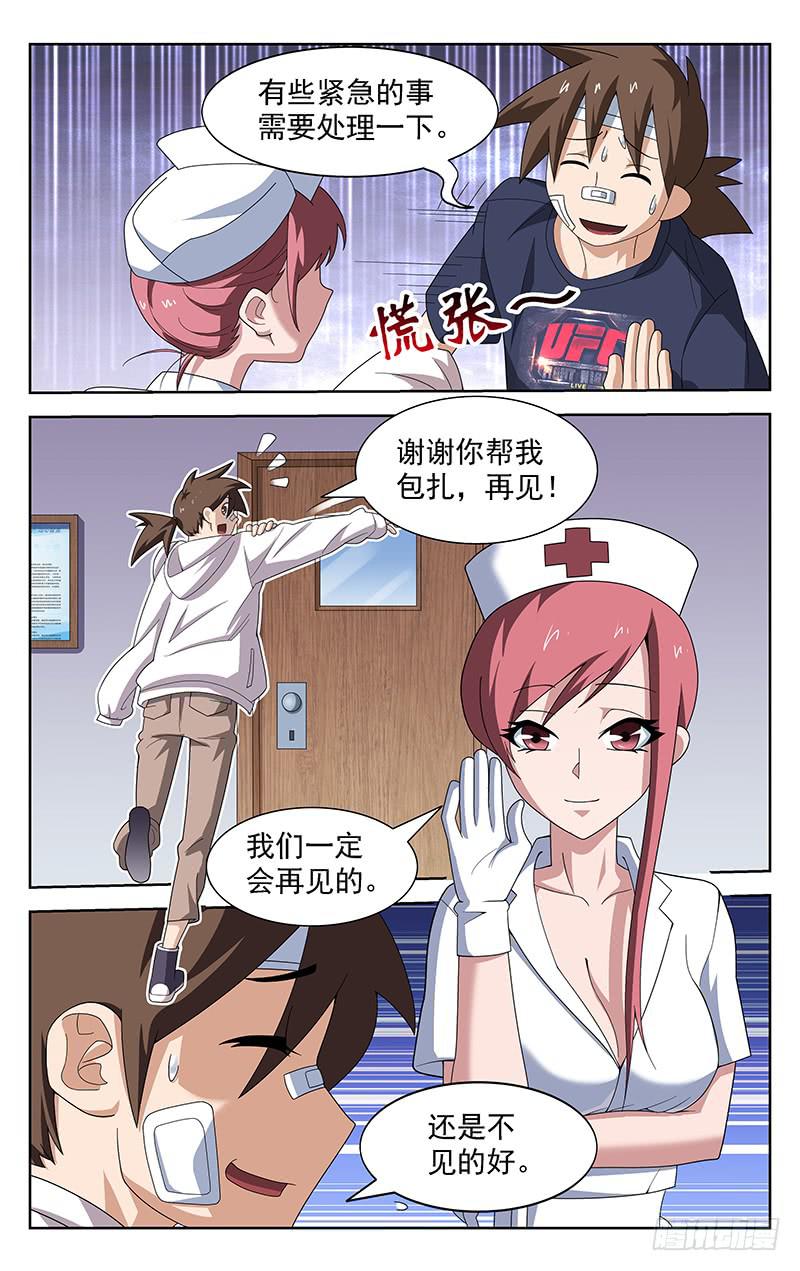 灵感直播大讲堂漫画,第65话2图