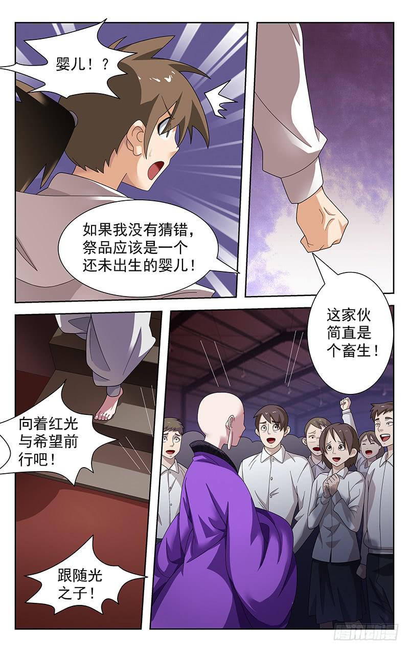 灵感搞笑漫画,第68话1图