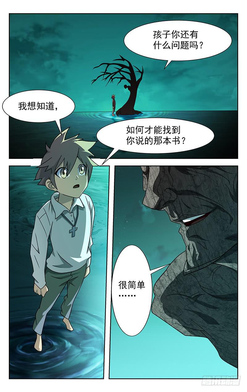 灵感直播创作漫画,第88话1图